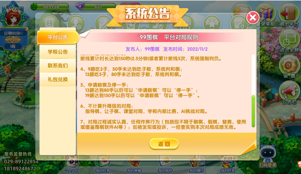 微信图片_20240604154333.png